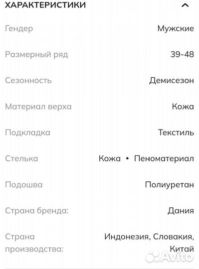 47 полуботинкиeccoaquet M Кожа Оригинал