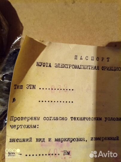 Муфты этм