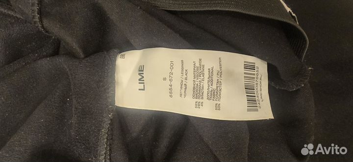 Брюки из экокожи Lime