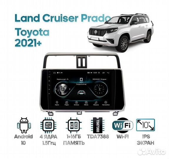 Магнитола Toyota Land Cruiser Prado 2021+