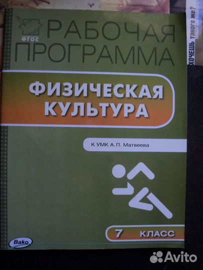 Тренажеры, тесты, методички для 7 класса часть 1