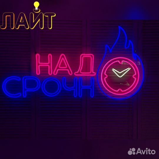 Неоновая надпись