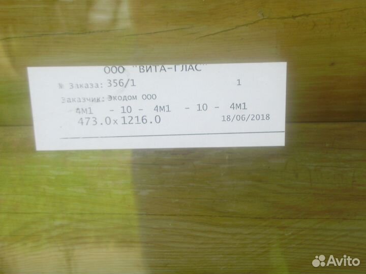 Новый стеклопакет (дефект )