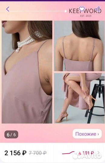 Платье комбинация розовое на бретельках атласное