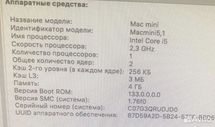 Apple Mac mini5.1