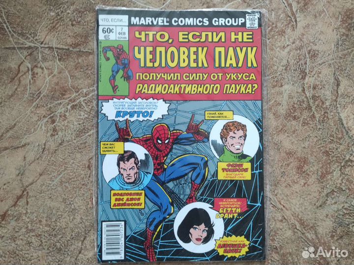 Комиксы Marvel/DC. Синглы