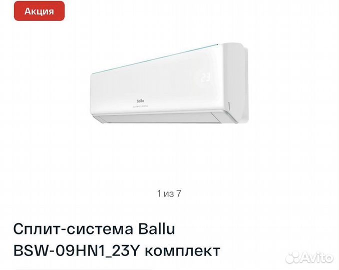 Кондиционер