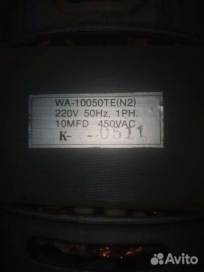 Мотор от стиральной машины 