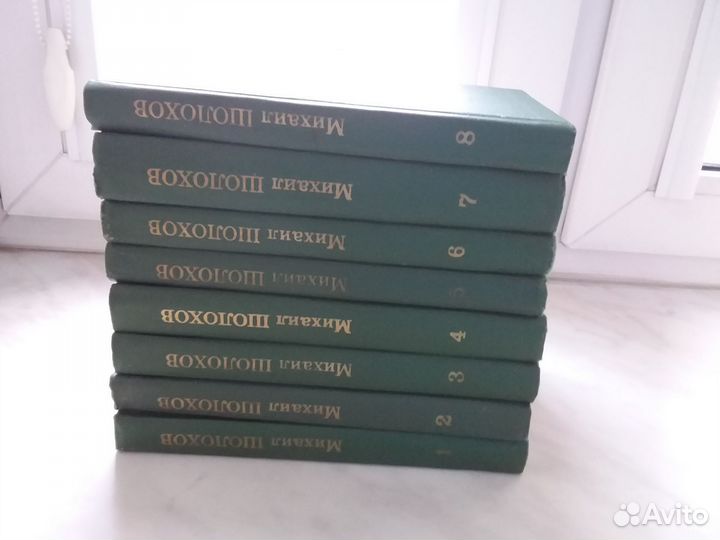 Михаил Шолохов 8т
