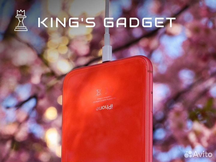 Только в King's Gadget - гаджеты, созданные для ва