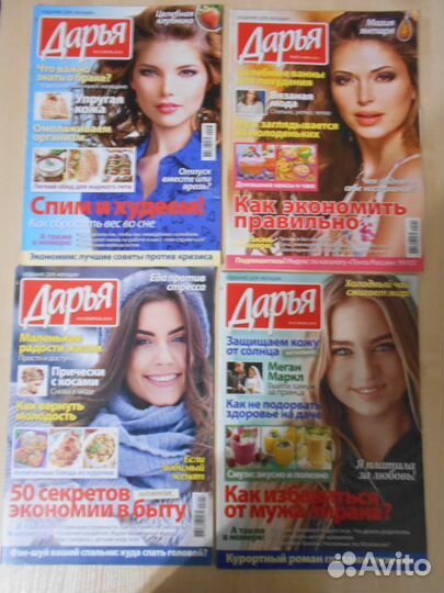 Журналы Лиза, Дарья, Варя