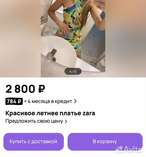 Платье женское разноцветное яркое летнее Bershka