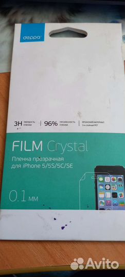 Защитная пленка