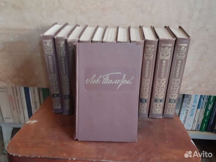 Л.Н.Толстой.Собрание сочинений в 12 томах