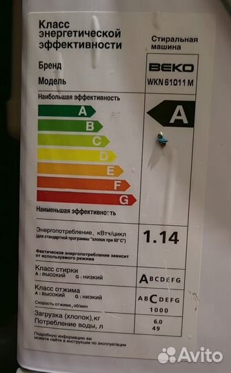 Стиральная машина автомат бу