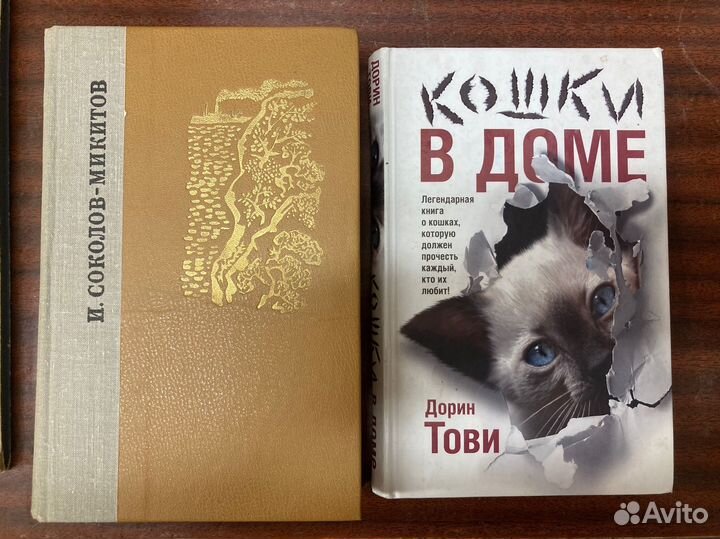 Натуралисты. Книои о природе