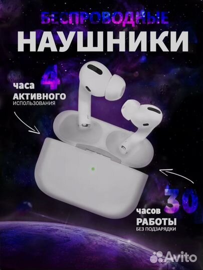 Беспроводные наушники