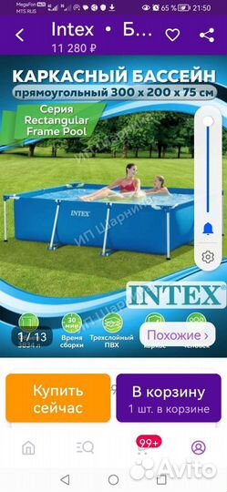 Бассейн каркасный прямоугольный 2*3