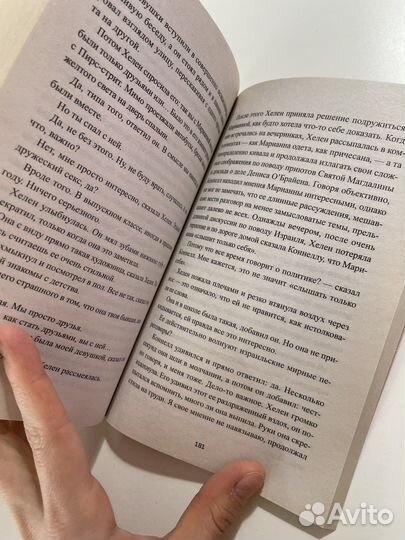 Нормальные люди Салли Руни