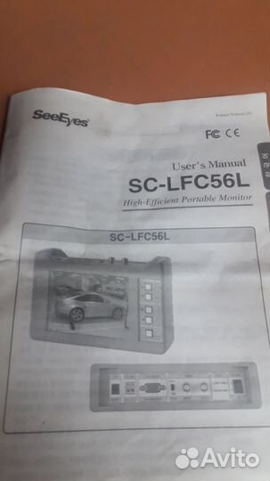 Тест-монитор SeeEyes SC-LFC56L