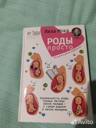 Пособие для беременных