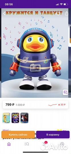 Игрушка утка музыкальная