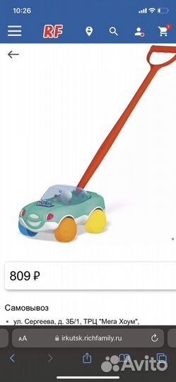 Развивающий автомобиль, машинка каталка