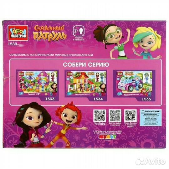 Сказочный патруль Прогулка на яхте