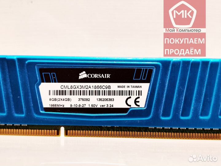 8GB DDR3 1866 MHz Corsair Vengeance (2x 4GB)