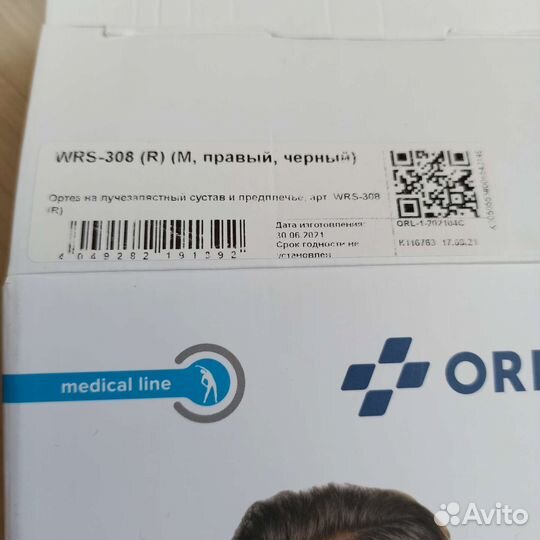 Ортез на лучезапястный сустав правый