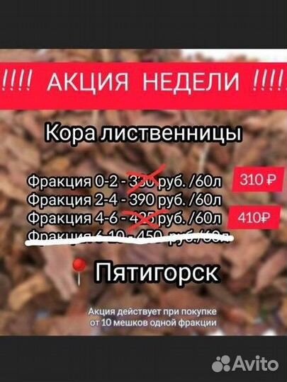 Кора лиственницы
