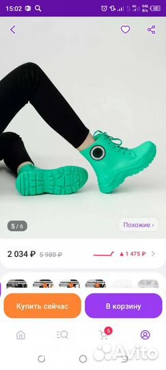 Резиновые сапоги