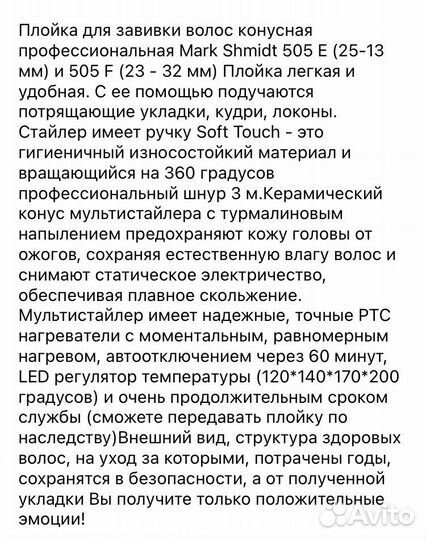 Плойка