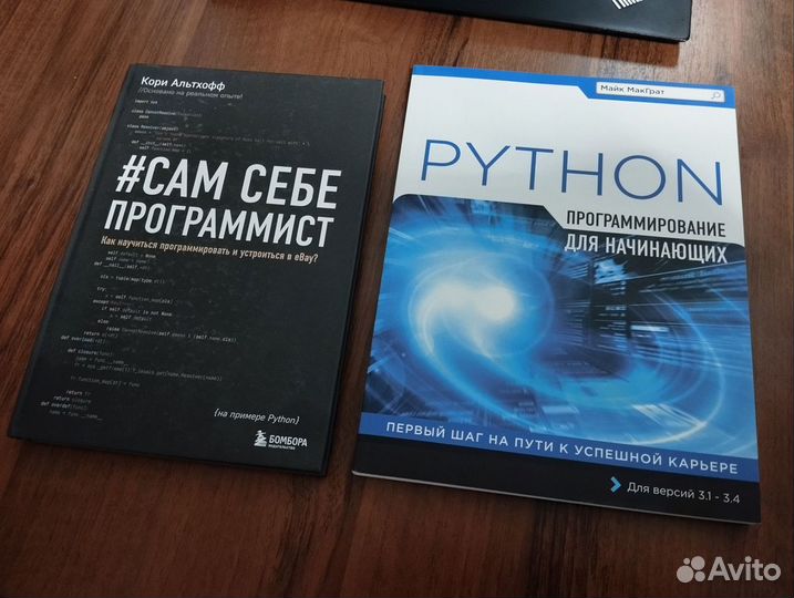 Книги по программированию, компьютерная литература