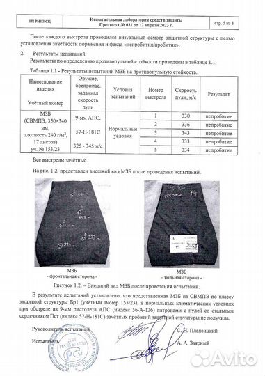 Напашник лепестковый Клевер с защитой живота бр1+
