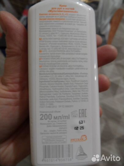 Крем для рук и ногтей Красная линия 200 мл