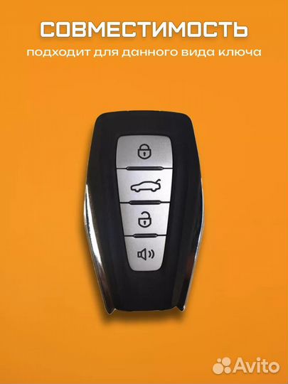 Чехол на ключ Geely Coolray Emgrand Monjaro Atlas