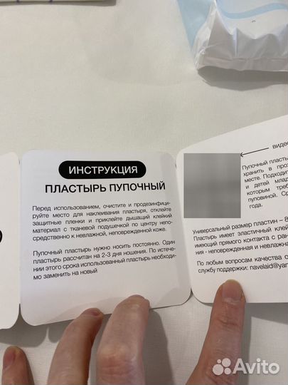 Пластырь пупочный