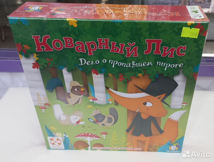 Настольная Игра Коварный Лис Купить в Иркутске