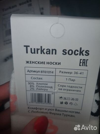 Носки женские