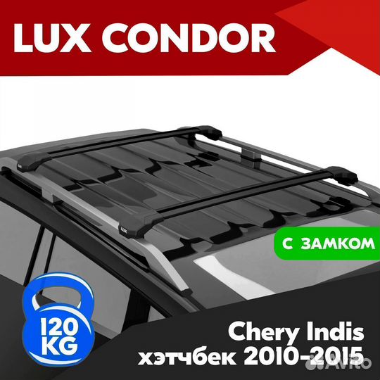 Багажник LUX condor Black Chery Indis 2010-2015