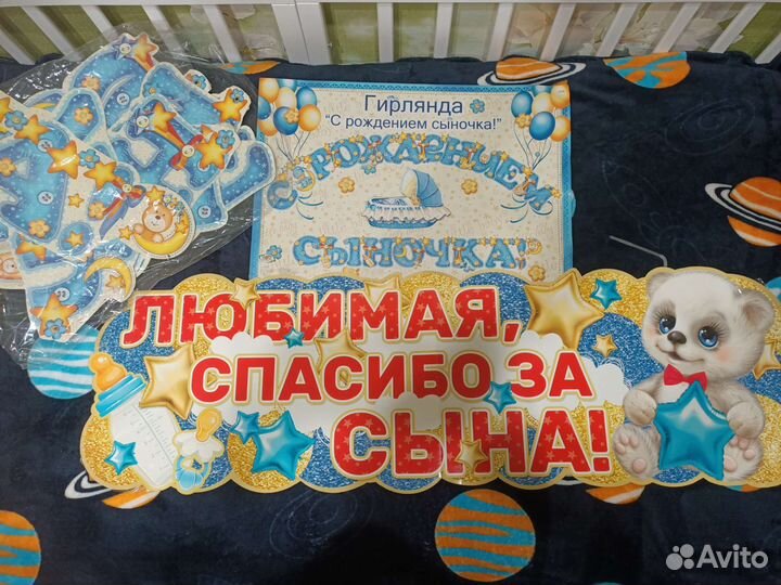 Растяжки (гирлянды) на рождение ребенка