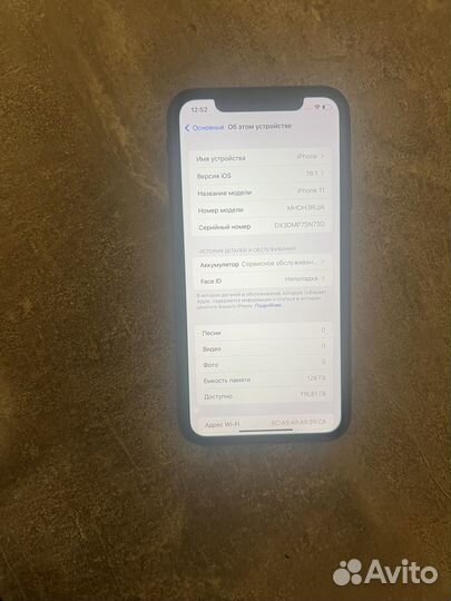 iPhone 11, 128 ГБ