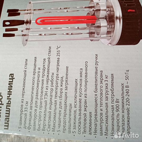 Шашлычница электрическая