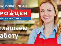 Продавец кассир (Сальск, Школьная)