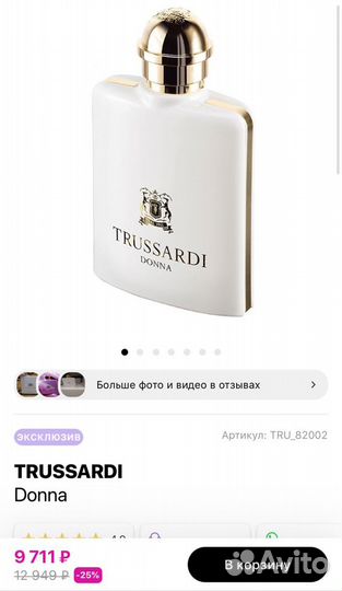 Парфюмерная вода Donna Trussardi