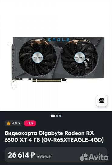 Видеокарта Gigabyte Radeon RX 6500 XT 4 гб