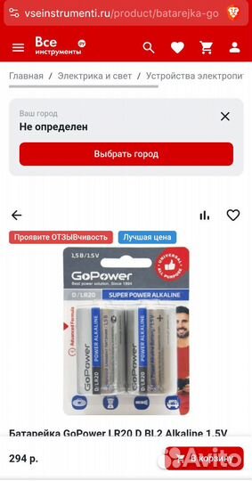 Батарейки