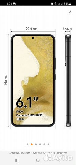 Samsung Galaxy S22, 8/128 ГБ