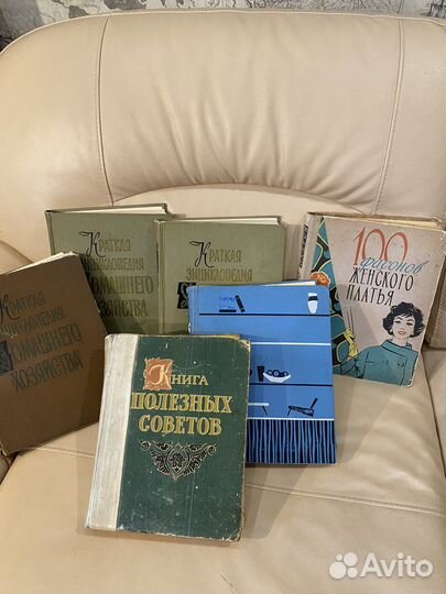 Книги полезных советов и не только - СССР